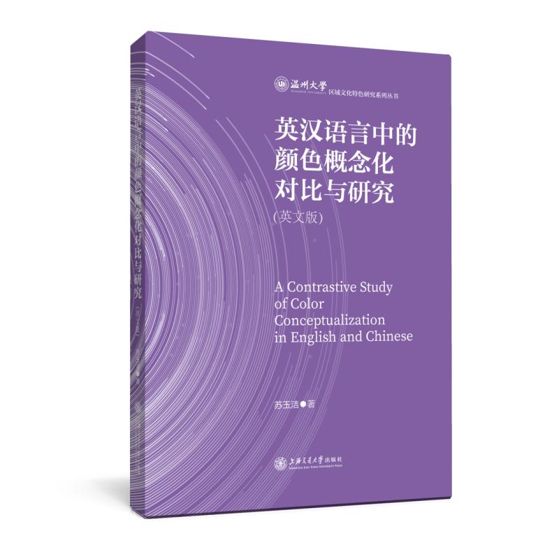 Ӣ�h�Z(y��)���е��ɫ�����(du��)���c�о���Ӣ�İ棩