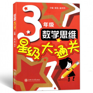 ��(sh��)�W(xu��)˼�S�Ǽ���ͨ�P(gu��n)�����꼉3�꼉��ȫ��