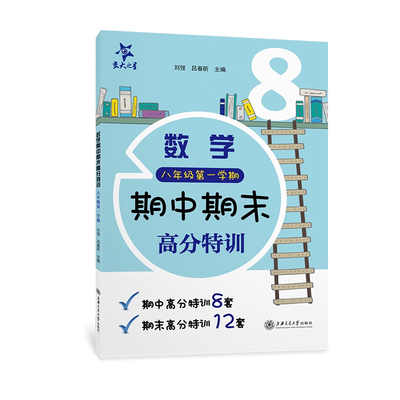 ��(sh��)�W(xu��)������ĩ�߷���Ӗ(x��n) ���꼉(j��)8�꼉(j��)��һ�W(xu��)�� �Ϻ�ͬ�� ����֮�� 2022��