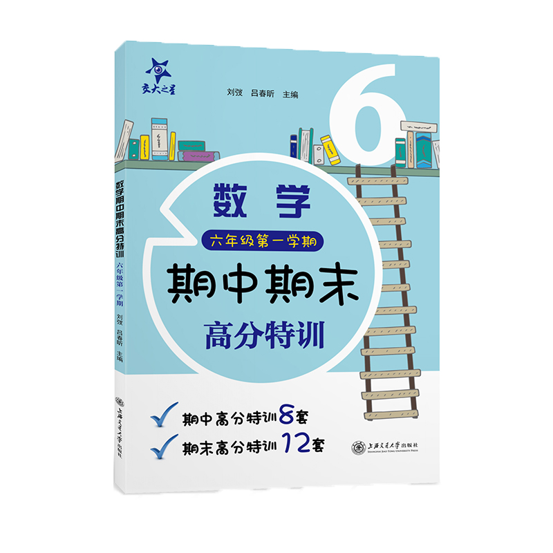 ��(sh��)�W(xu��)������ĩ�߷���Ӗ(x��n) ���꼉(j��)6�꼉(j��)��һ�W(xu��)�� �Ϻ�ͬ�� ����֮�� 2022��