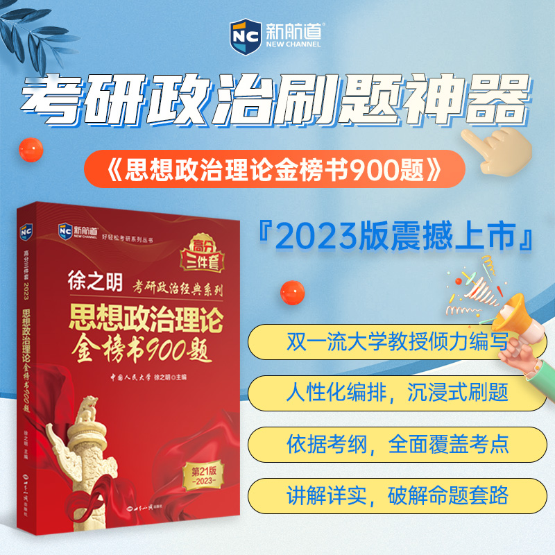 ��������2023����֮��˼��������Փ����900�} �������ξ���(x��)�}��ԇ��V�R��˼���x����ԭ���΄�(sh��)�c�����Լ���(d��ng)�����罛(j��ng)��(j��)�c