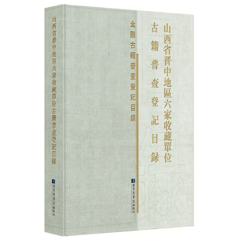 ɽ��ʡ�x�е؅^(q��)���҆�λ�ż��ղ��ӛĿ�