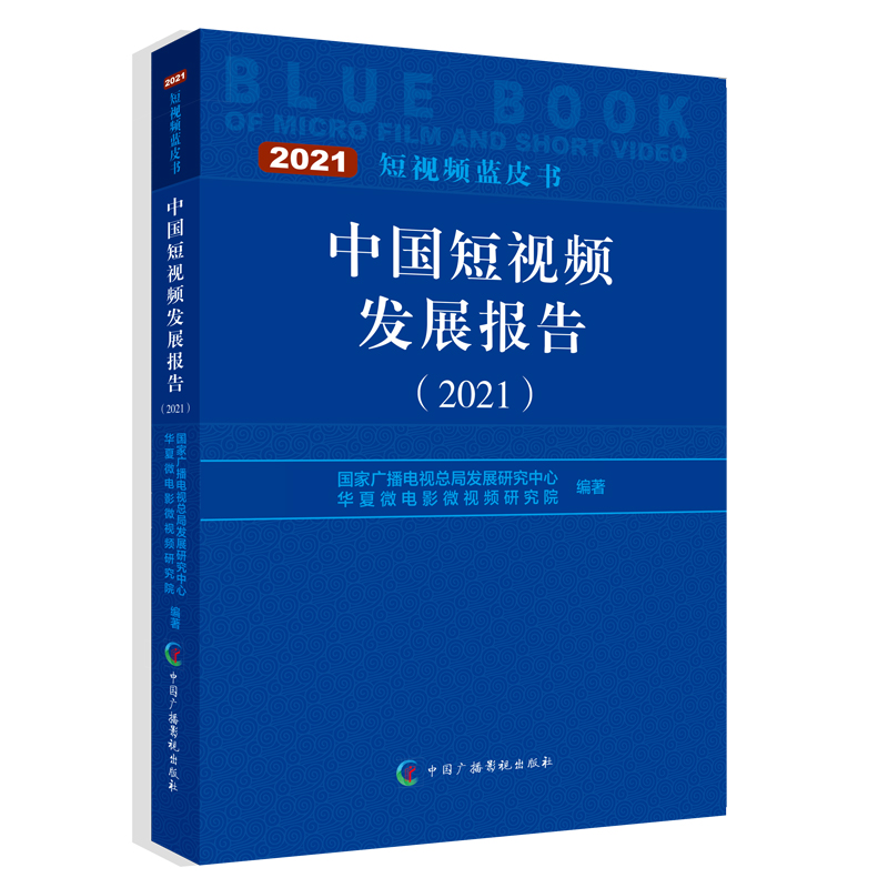 �Ї���ҕ�l�l(f��)չ��(b��o)�棨2021��