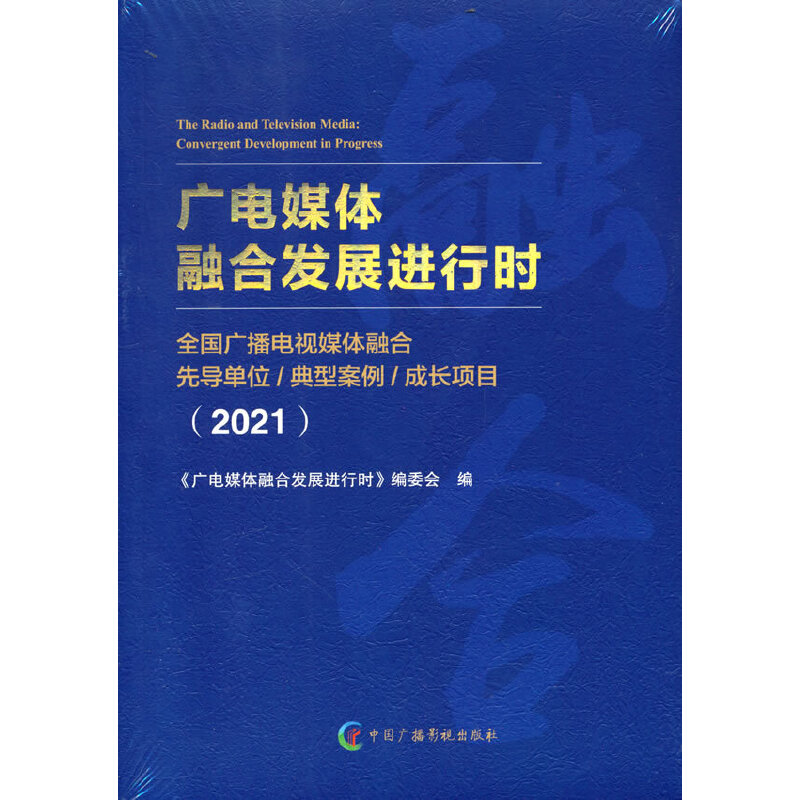 �V�ý�w�ںϰl(f��)չ�M(j��n)�Еr(sh��)��2021��