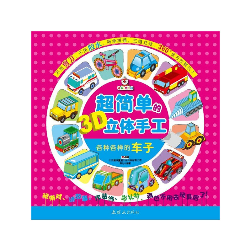 ���N���ӵ�܇�ӣ����ü����������zˮ������������������ȫ�h(hu��n)����DIY��(chu��ng)���ֹ�������