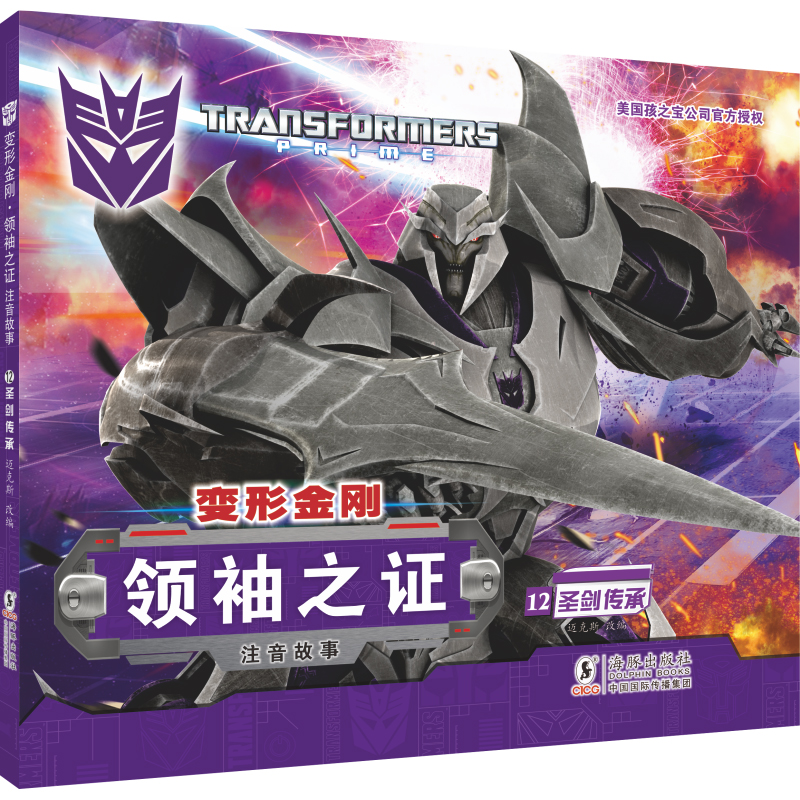 ׃�ν������I(l��ng)��֮�C��ע������12.ʥ������ ����֮���ٷ��ڙ�(qu��n)�����S���w�����������Cе�c�ƻ�Ԫ�أ�