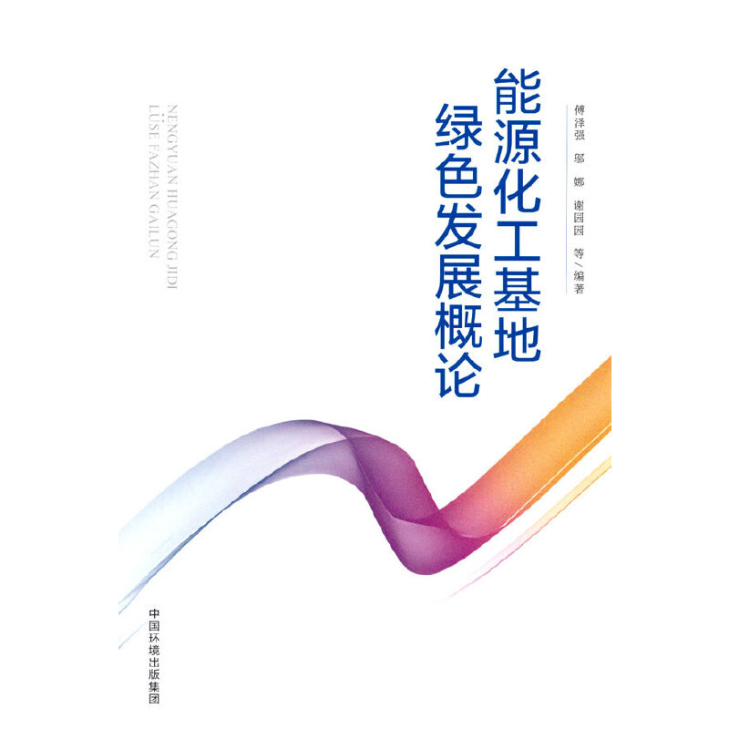 ��Դ�������ؾGɫ�l(f��)չ��Փ