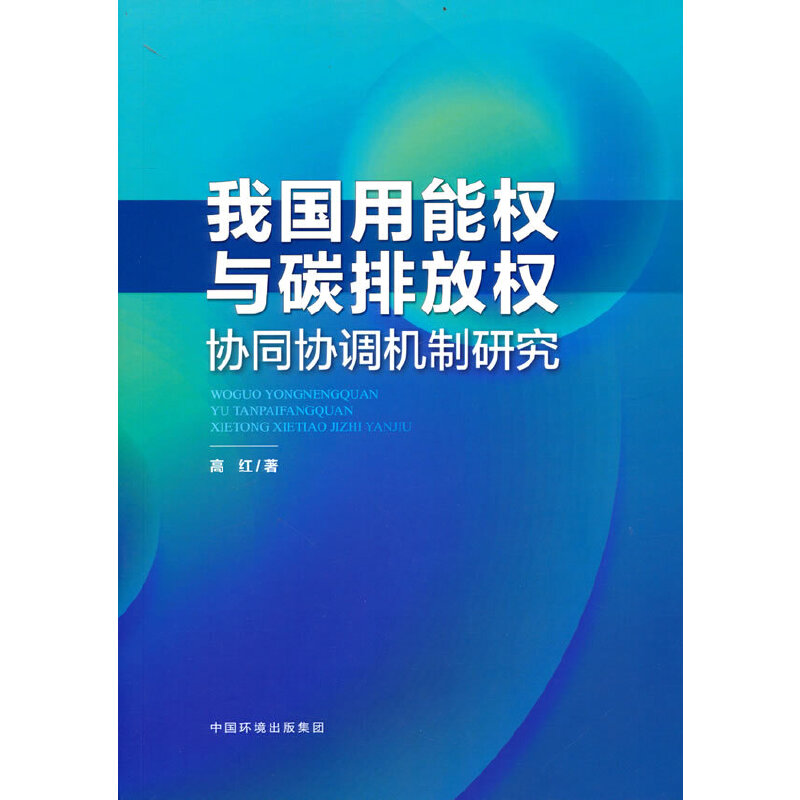 �҇����ܙ�(qu��n)��̼�ŷř�(qu��n)�f(xi��)ͬ�f(xi��)�{(di��o)�C���о�