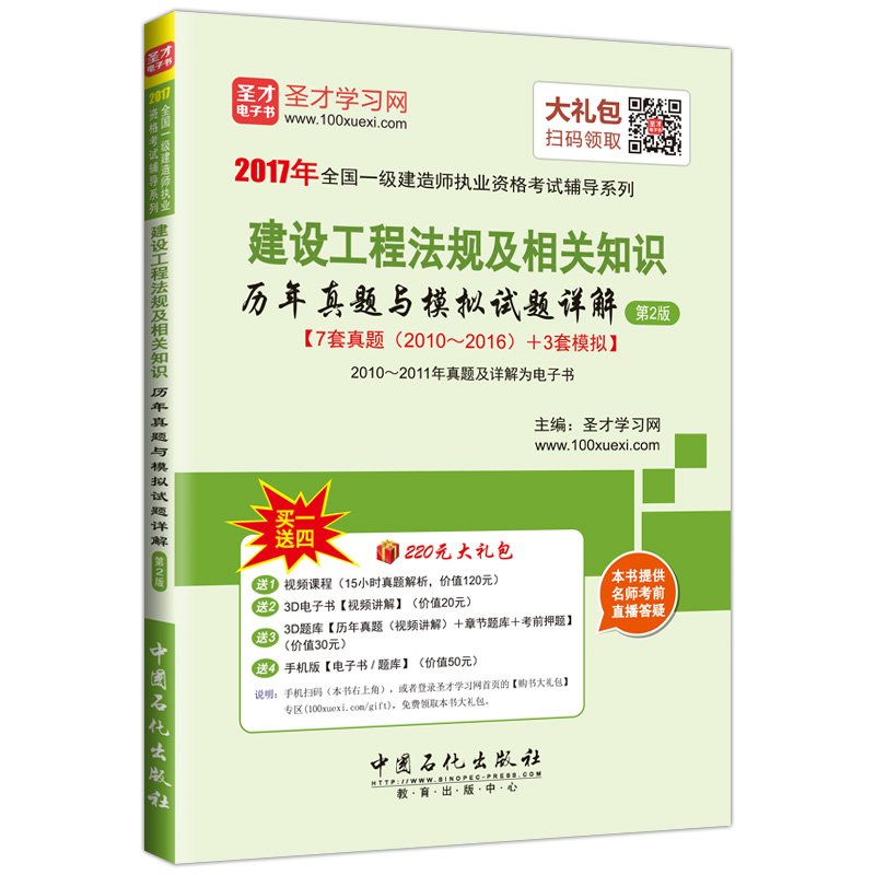 2017��ȫ��һ�����쎟��(zh��)�I(y��)�Y��ԇ ���O���̷�Ҏ(gu��)�����P֪�R�v�����}�cģ�Mԇ�}Ԕ���2��