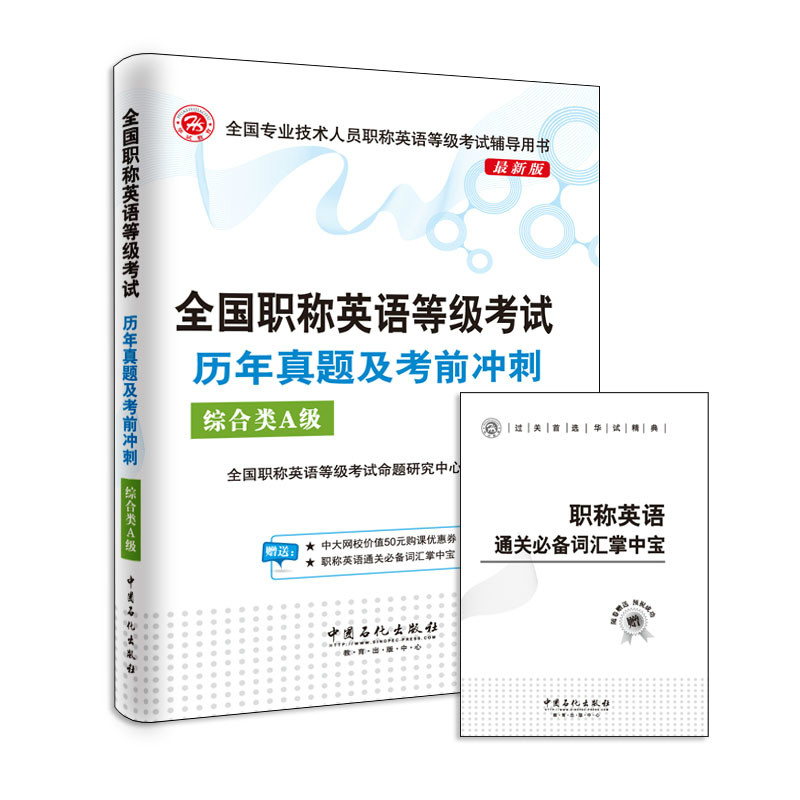 ȫ��(gu��)�QӢ�Z�ȼ�(j��)��ԇ�v�����}�R������ǰ�_�� �C���A��(j��)