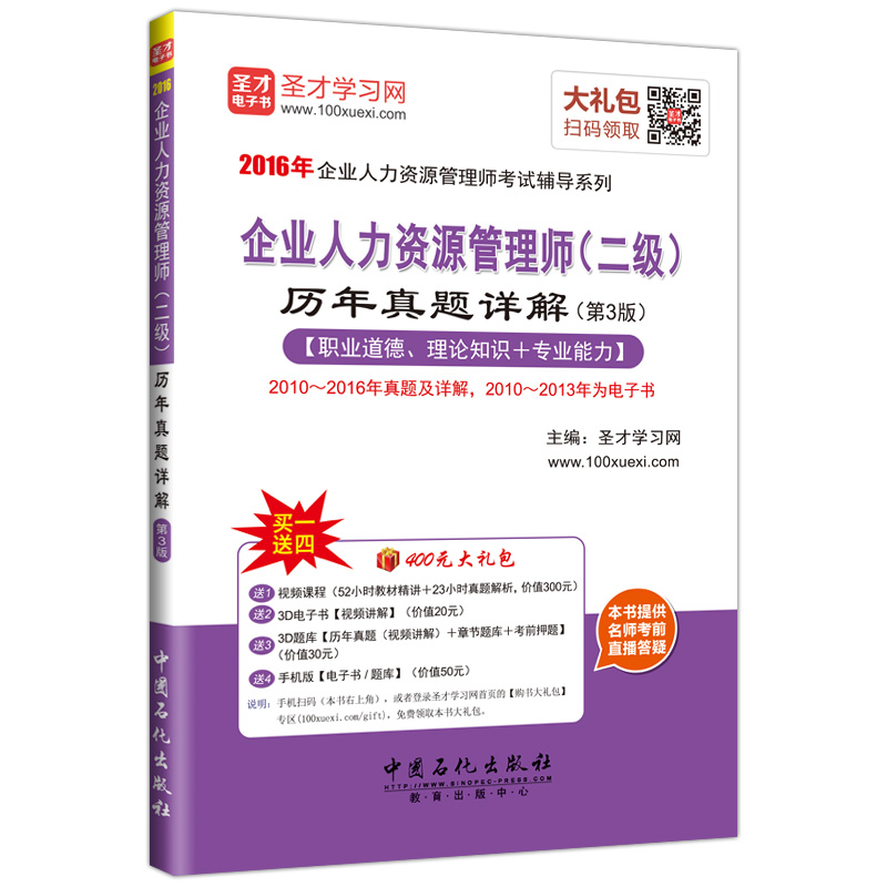 2016����I(y��)�����YԴ���펟��ԇ�o��ϵ�� ��I(y��)�����YԴ���펟���������v�����}Ԕ�⣨��3�棩