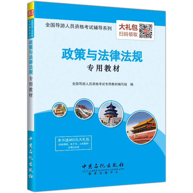 ʥ�Ž�����ȫ�������ˆT�Y��ԇ �����c���ɷ�Ҏ(gu��)���ý̲ģ�ٛ��ҕ�l�n����ӕ��}���Y����