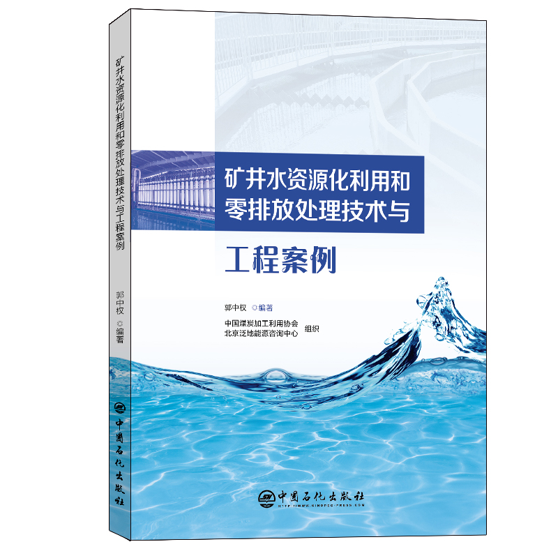 �V��ˮ�YԴ�����ú����ŷ�̎�����g(sh��)�c���̰���