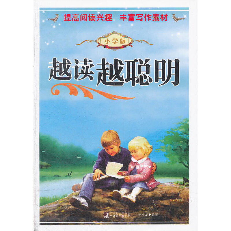 Խ�xԽ����С�W(xu��)�棩