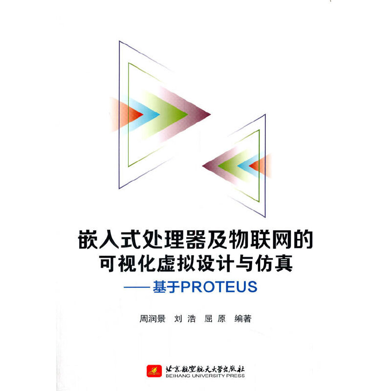 Ƕ��ʽ̎��������(li��n)�W(w��ng)�Ŀ�ҕ��̓�M�O(sh��)Ӌ(j��)�c���桪������PROTEUS