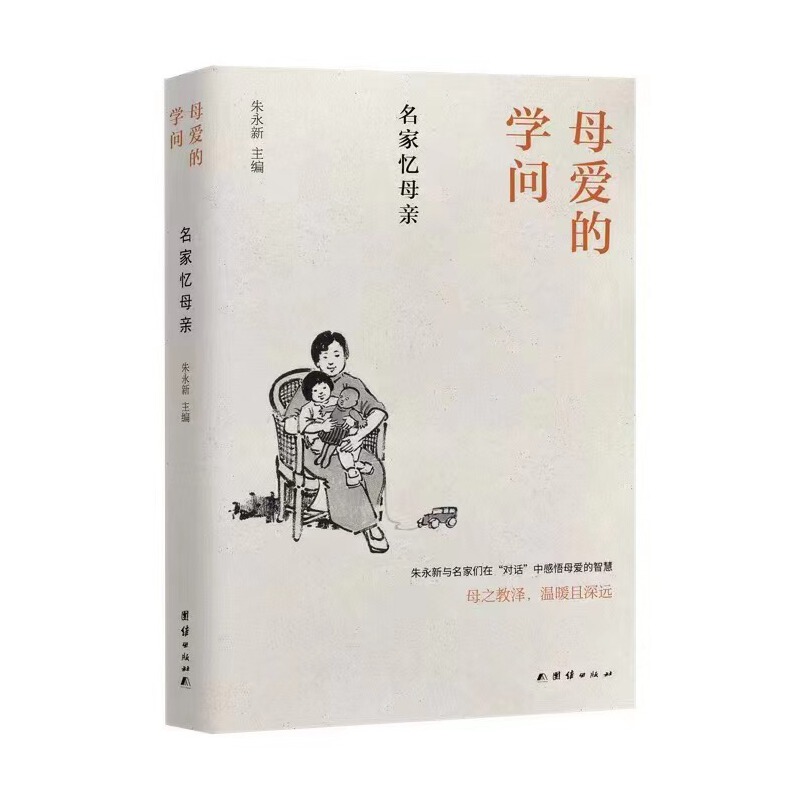 ĸ�۵ČW�� : ���ґ�ĸ�H(�������c���҂��ڡ���Ԓ���и���ĸ�۵��ǻ����T�K�������������������w����(li��n)�����])