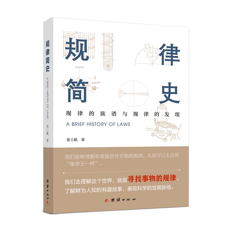 Ҏ(gu��)�ɺ�ʷ��Ҏ(gu��)�ɵ����V�cҎ(gu��)�ɵİl(f��)�F(xi��n)��