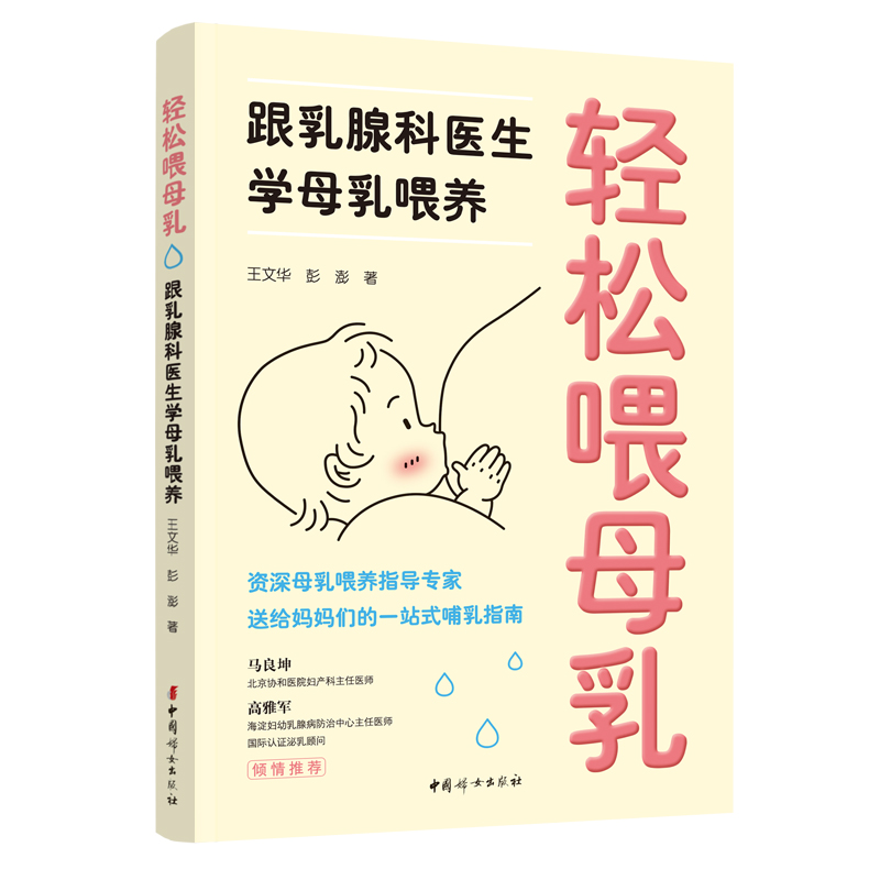 �p��ιĸ�飺�����ٿ��t(y��)���W(xu��)ĸ��ι�B(y��ng)