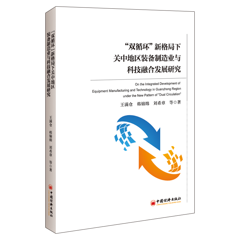 ���pѭ�h(hu��n)���¸�����P�е؅^(q��)�b������I(y��)�c�Ƽ��ںϰl(f��)չ�о�