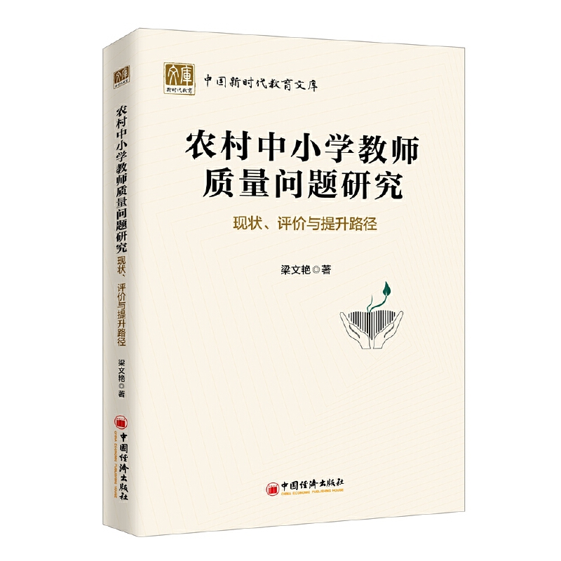 �r(n��ng)����С�W(xu��)�̎��|(zh��)�����}�о����F(xi��n)�����u�r�c����·��