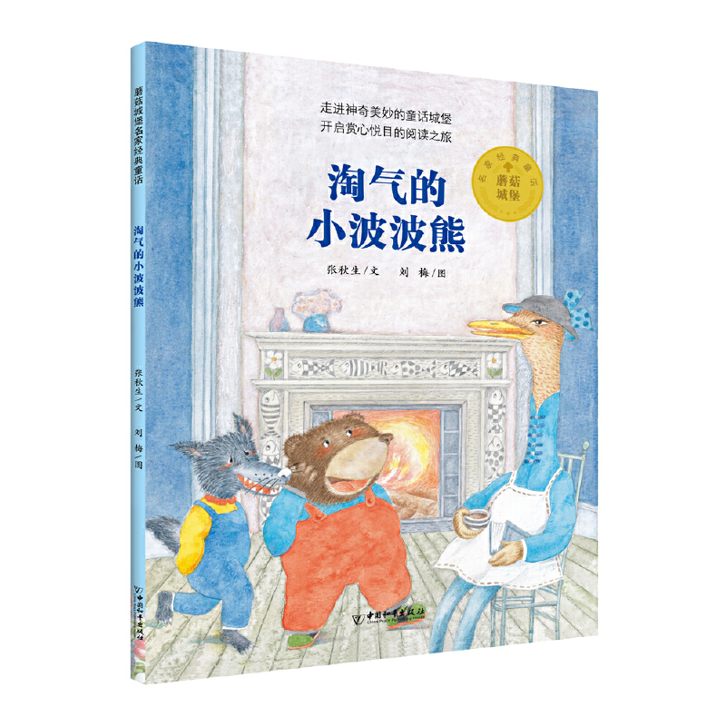 �Ԛ��С������/Ģ���Ǳ����ҽ�(j��ng)��ͯԒ