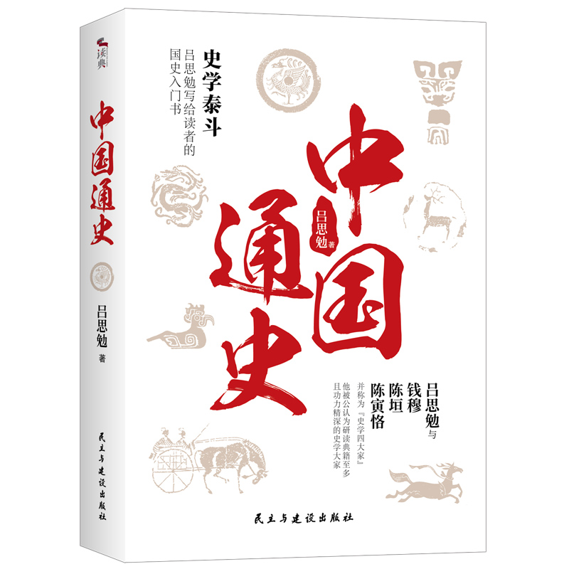 �Ї�(gu��)ͨʷ�� �Ї�(gu��)�����vʷ�W(xu��)����ʷ�W(xu��)̩����˼�㌑�o�x�ߵć�(gu��)ʷ���T��