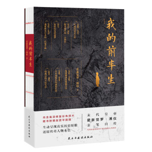 �ҵ�ǰ������ĩ���ʵې����X�_���߃x�H�P�Ԃ������M�vʷ������ǧ�ذ��۵�������(j��ng)�v����(n��i)�������ޏ�(f��)��ɫ��Ƭ���S����ٛ(z��ng)�ʌmƽ��D��