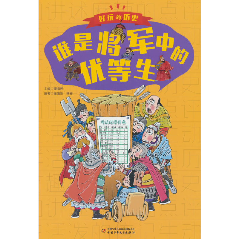 ����Ěvʷ��ȫ�������桪���l�ǌ�܊�еă�(y��u)����