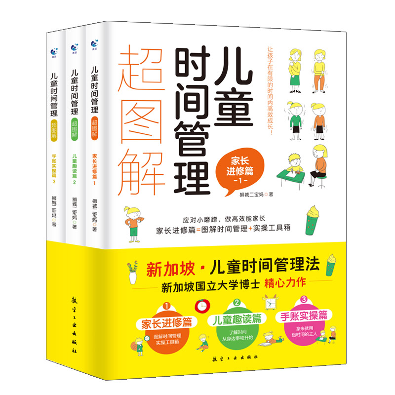 ��ͯ�r(sh��)�g�������D�� : ȫ3��(c��)