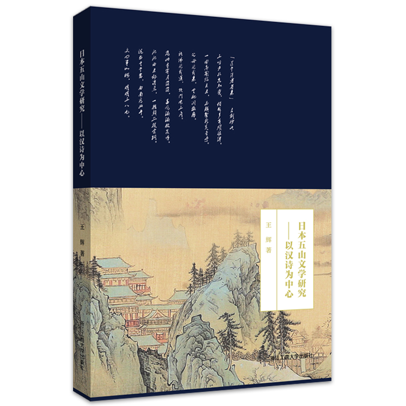 �ձ���ɽ�ČW(xu��)�о������ԝhԊ������