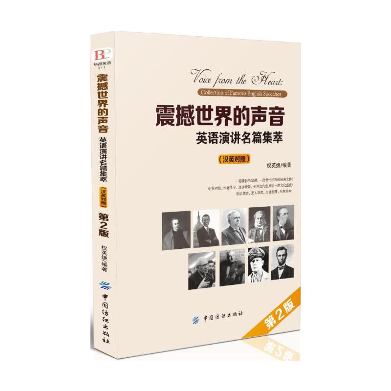 �����������Ӣ�Z(y��)���v��ƪ���� �hӢ��(du��)�� ����2�棩