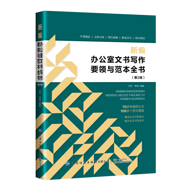 �¾��k�����ĕ�����Ҫ�I(l��ng)�c����ȫ������2�棩