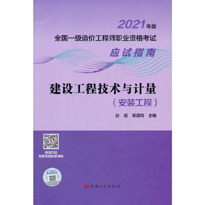 ���O���̼��g�cӋ�������b���̣�--2021���ȫ��һ����r���̎��I(y��)�Y��ԇ��ԇָ��