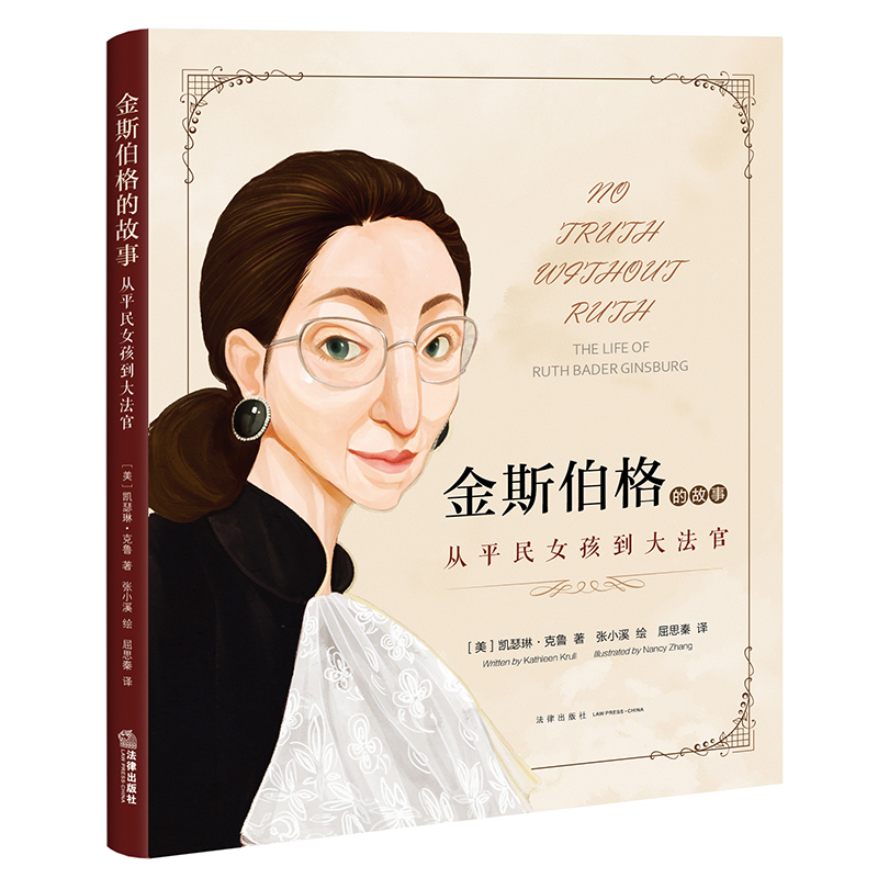 ��˹����Ĺ��£���ƽ��Ů�����󷨹�