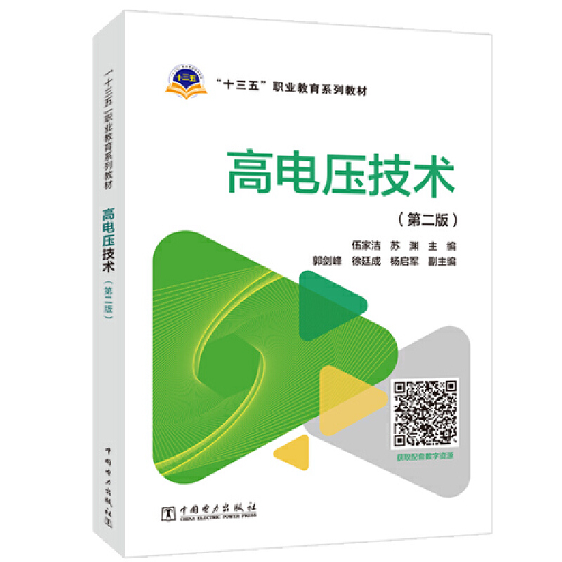 ��ʮ���塱�I(y��)����Ҏ(gu��)���̲�---��늉����g(sh��)���ڶ��棩