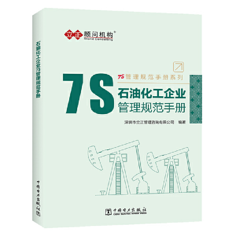 7S����Ҏ(gu��)���փ�ϵ��---ʯ�ͻ�����I(y��)7S����Ҏ(gu��)���փ�