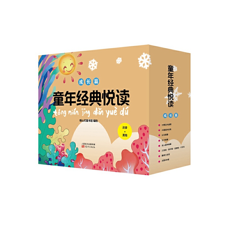 ͯ�꽛(j��ng)�䐂�x�����Lƪ��