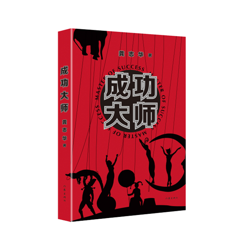 �ɹ��󎟣�һ���☋(g��u)���ɹ��W(xu��)���c�����`��(d��o)�����ĺ�ɫ��ĬС�f