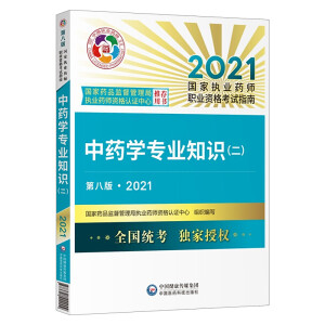 ��ˎ�W���I(y��)֪�R���������ڰ˰桤2021�������҈�(zh��)�I(y��)ˎ���I(y��)�Y��ԇָ�ϣ�