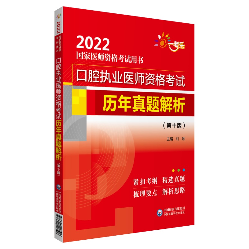 ��ǻ��(zh��)�I(y��)�t(y��)���Y��ԇ�v�����}��������ʮ�棩��2022��(gu��)���t(y��)���Y��ԇ�Õ���