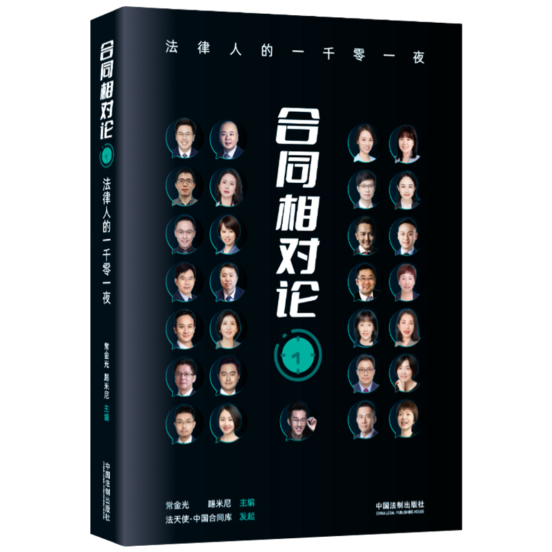 ��ͬ����Փ�������˵�һǧ��һҹ