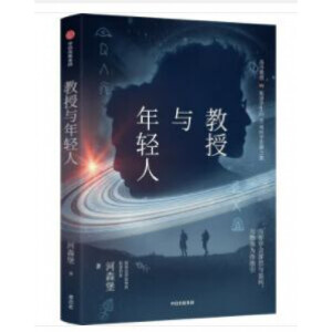 �����c���p�ˣ����؄e���v���µĿ������ҡ���ɭ������ԭ��(chu��ng)�ƌW˼����չ��¼����x�@���������x��һ���p�����桶�K�Ƶ����硷