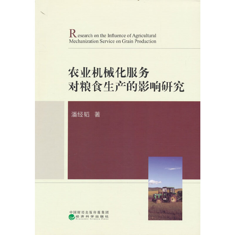 �r(n��ng)�I(y��)�C(j��)е������(w��)��(du��)�Zʳ���a(ch��n)��Ӱ��о�