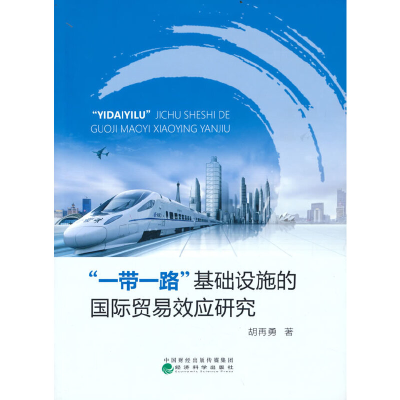 ��һ��һ·�����A(ch��)�O(sh��)ʩ�ć�(gu��)�H�Q(m��o)��Ч��(y��ng)�о�