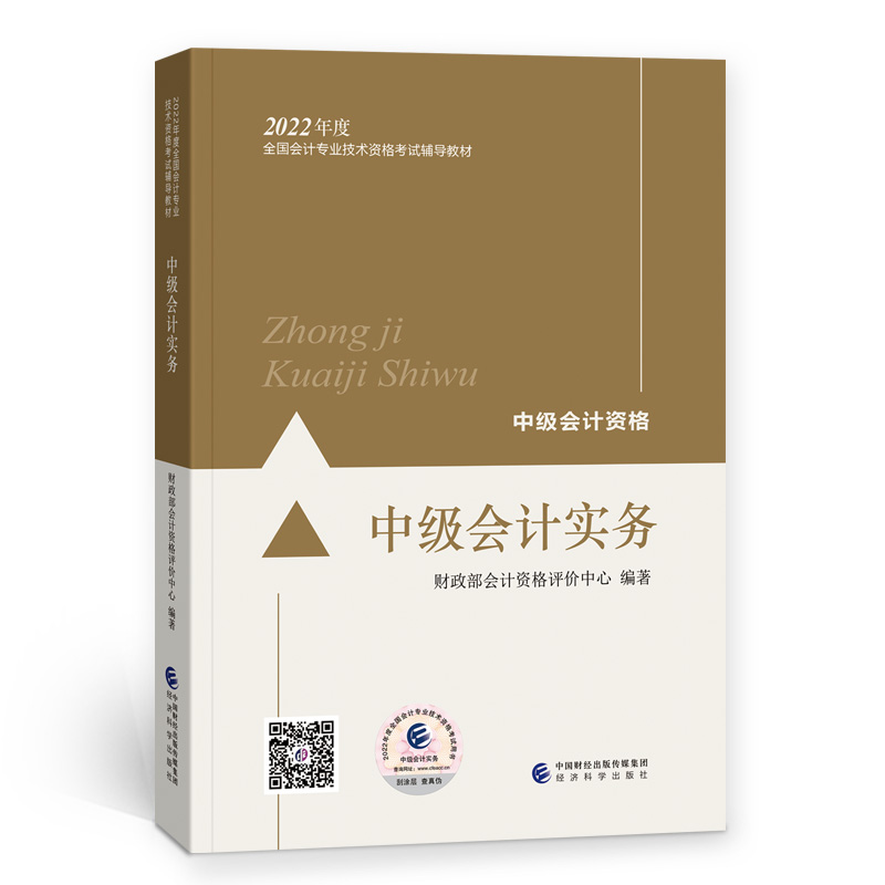 �м�(j��)��(hu��)Ӌ(j��)�̲�2022 �м�(j��)��(hu��)Ӌ(j��)�Q�ٷ��̲� �м�(j��)��(hu��)Ӌ(j��)��(sh��)��(w��)