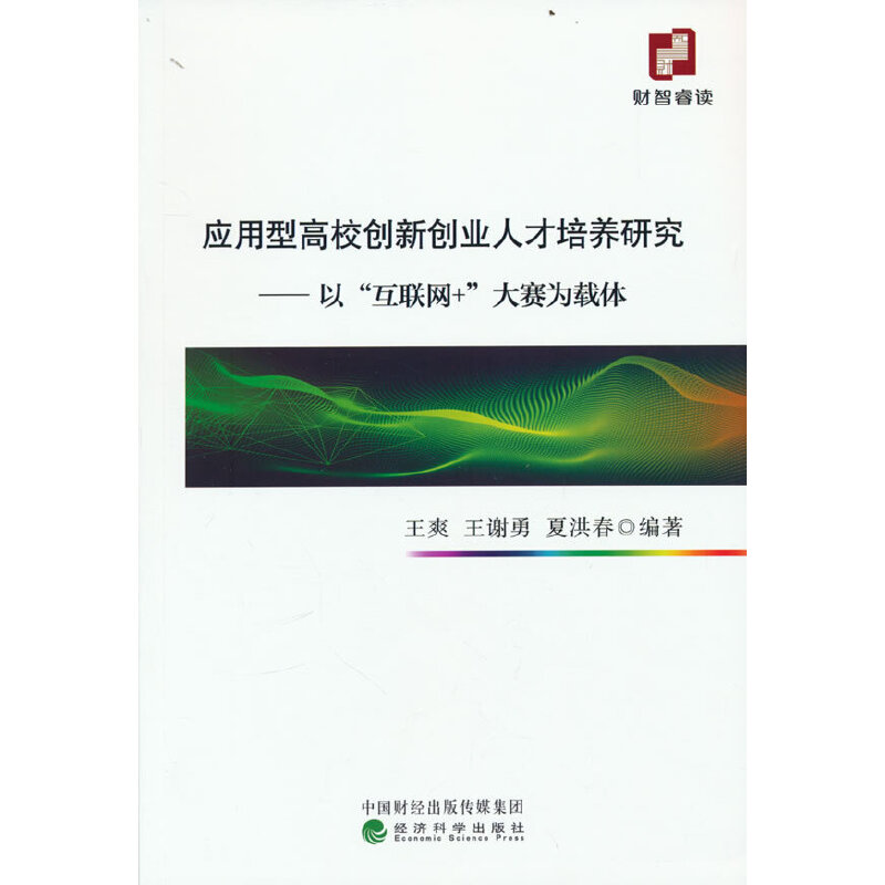 �����͸�У��(chu��ng)��(chu��ng)�I(y��)�˲����B(y��ng)�о�--�ԡ���(li��n)�W(w��ng)+����ِ���d�w