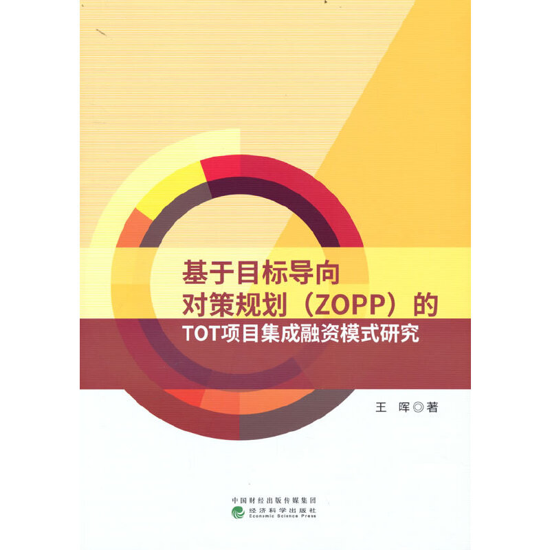 ����Ŀ��(bi��o)��(d��o)��?q��)����?gu��)����ZOPP����TOT�(xi��ng)Ŀ�������Yģʽ�о�