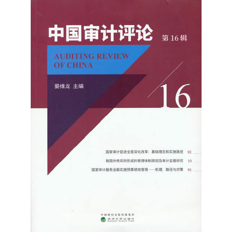 �Ї���Ӌ(j��)�u(p��ng)Փ ��16݋