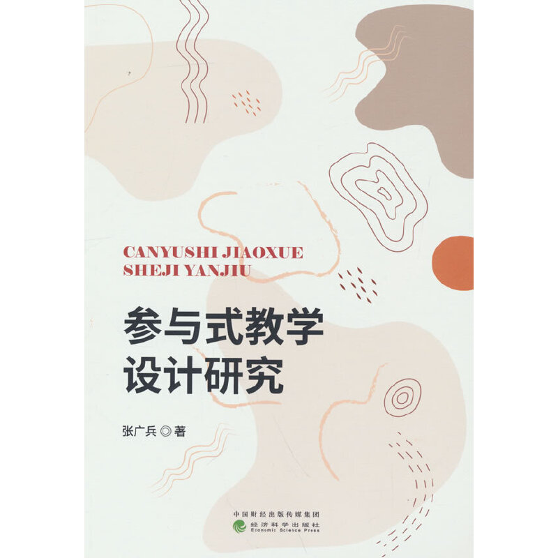 ���cʽ�̌W(xu��)�O(sh��)Ӌ(j��)�о�