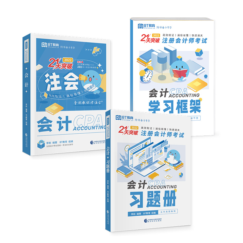 ��(hu��)Ӌ(j��)��2022���������㿼ע��(hu��)��